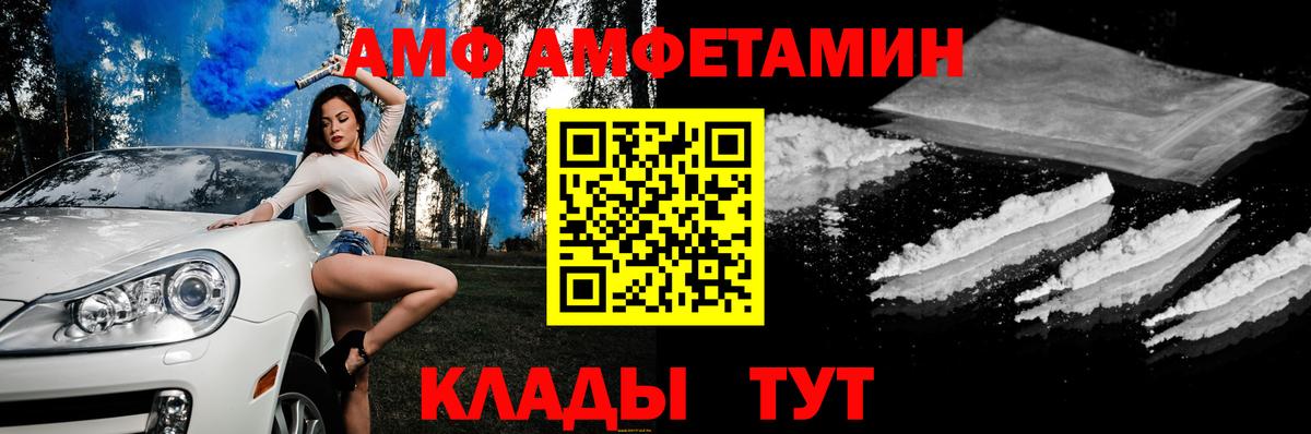 Амфетамин Розовый Старый Оскол