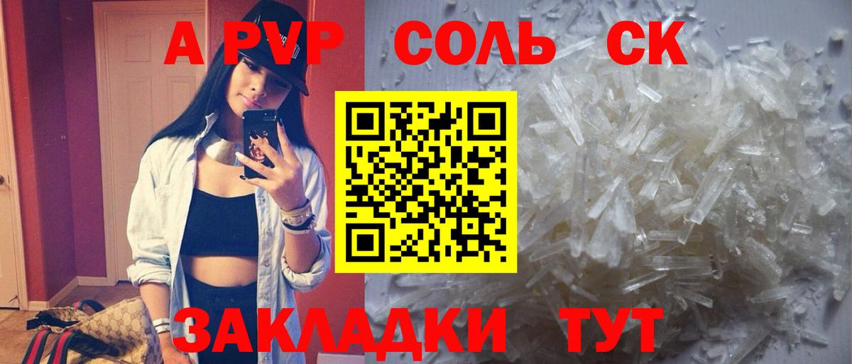A-PVP Crystall  Alpha-PVP  Старый Оскол  A PVP кристаллы  Вход с VPN 
