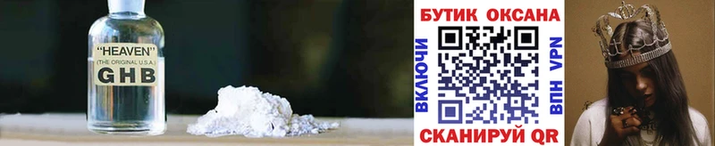 Бутират BDO Старый Оскол