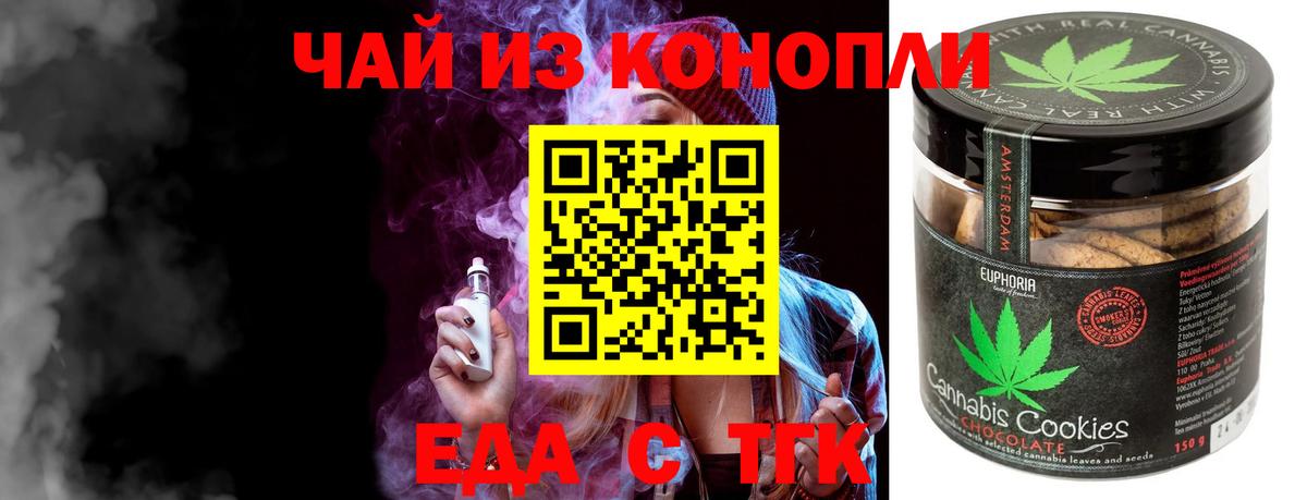 Cannafood марихуана  Вход с VPN  Старый Оскол 