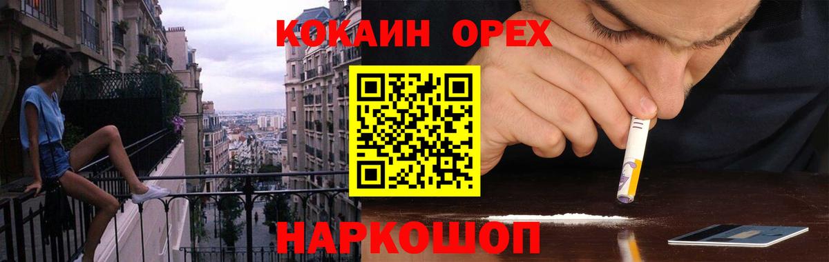 КОКАИН  COCAIN Колумбийский  Вход с VPN  Старый Оскол 