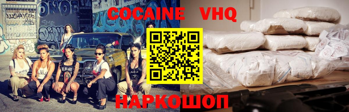 КОКАИН Fish Scale Старый Оскол