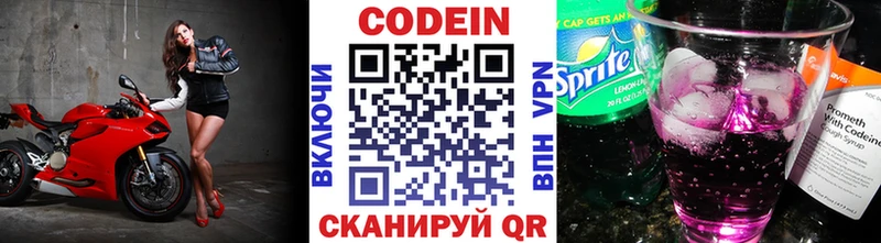 Кодеиновый сироп Lean Purple Drank Старый Оскол