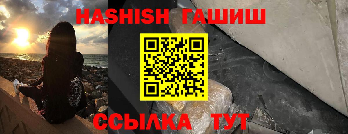 Гашиш убойный Старый Оскол