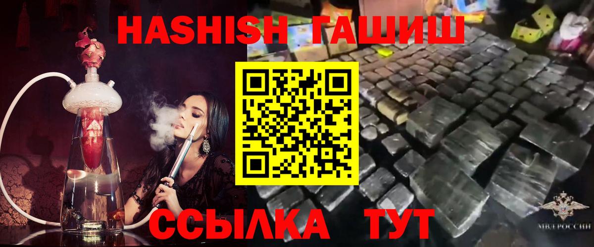 ГАШИШ  ГАШИШ гашик  Вход с VPN  Старый Оскол 