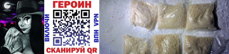 ГЕРОИН Heroin  Старый Оскол 