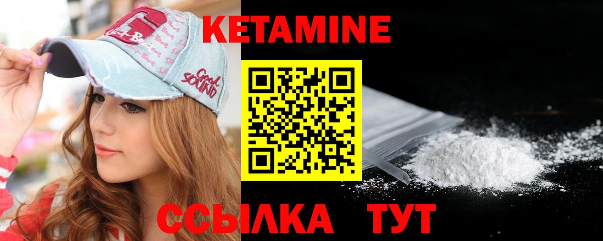 Старый Оскол  Кетамин ketamine  Вход с VPN 