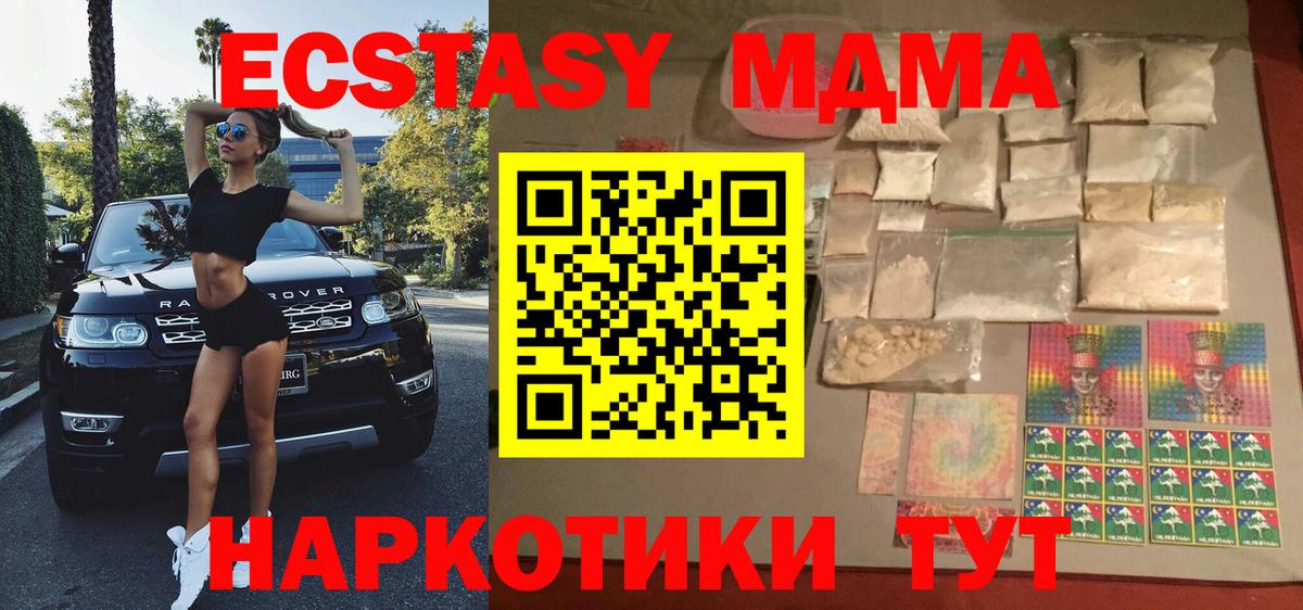 Старый Оскол  МДМА VHQ  Вход с VPN  MDMA кристаллы 