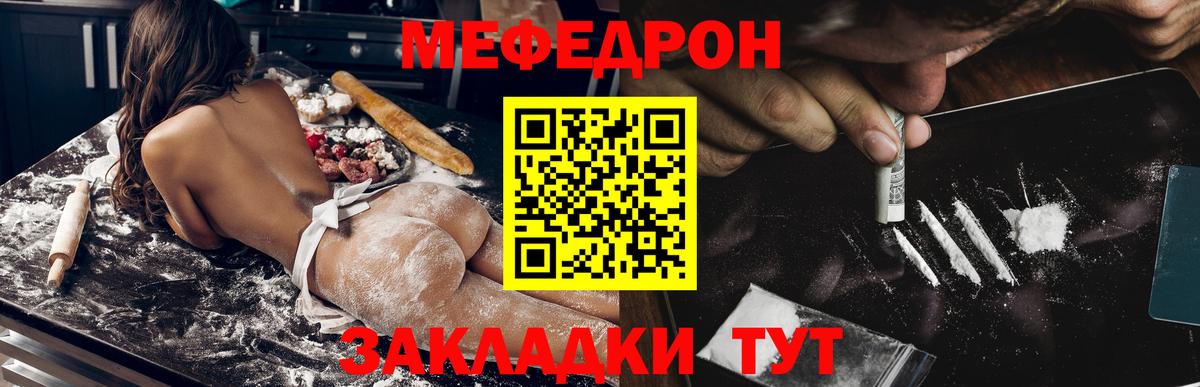 МЕФ мука Старый Оскол
