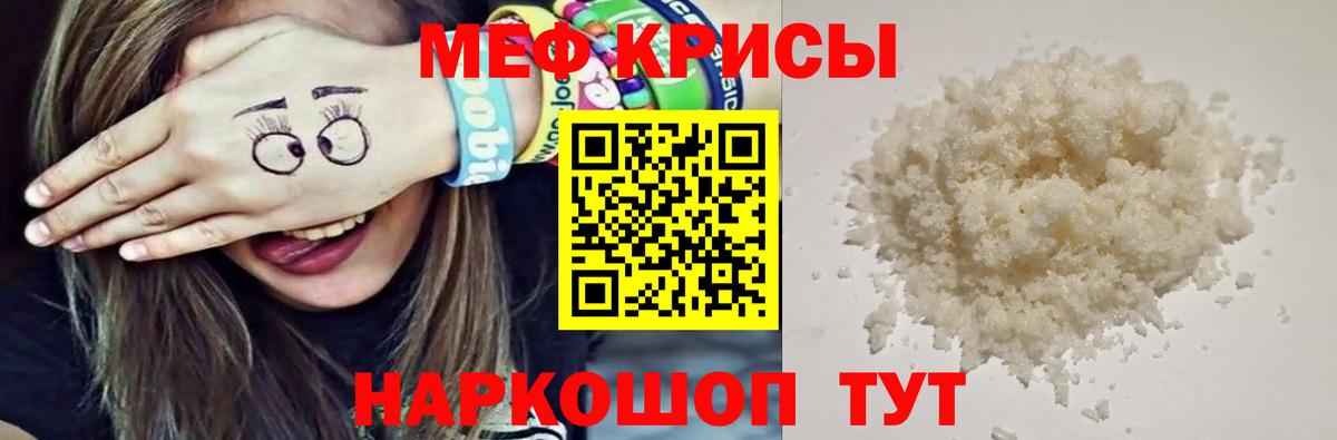 Меф  Мефедрон  Вход с VPN  как найти закладки  Старый Оскол  МЯУ-МЯУ кристаллы 