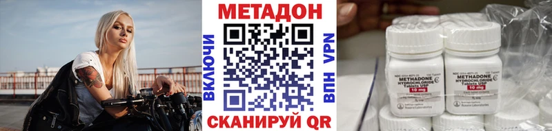 Метадон VHQ  Старый Оскол 