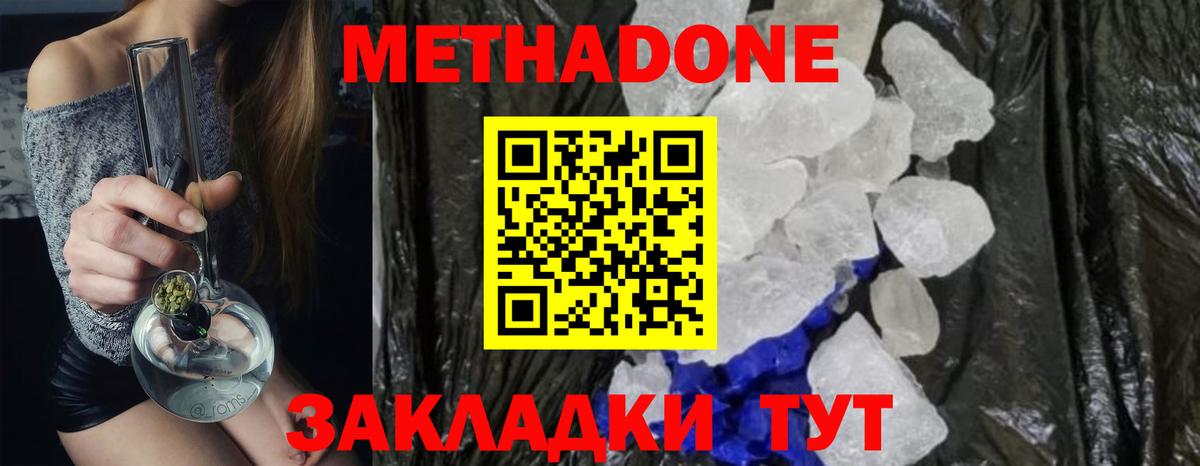 дарк нет телеграм  Вход с VPN  Метадон мёд  Старый Оскол  Метадон methadone 