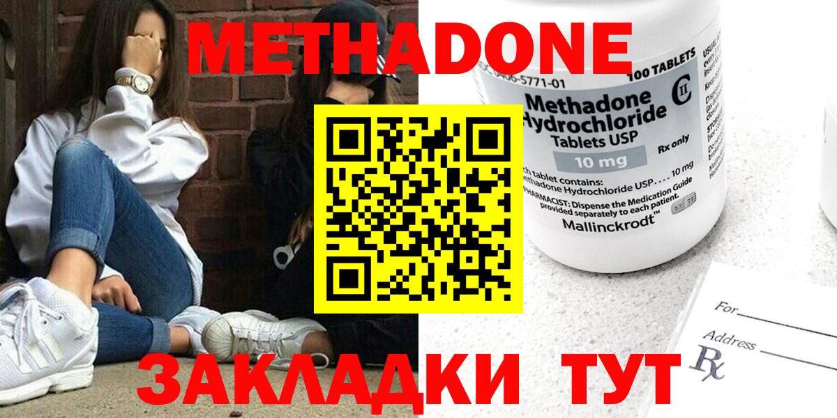 Метадон белоснежный Старый Оскол