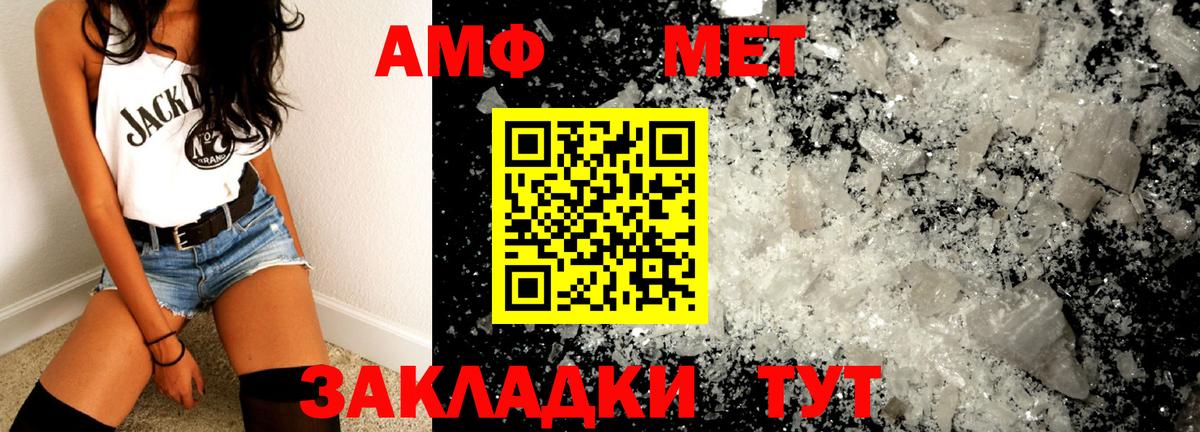 Метамфетамин винт Старый Оскол