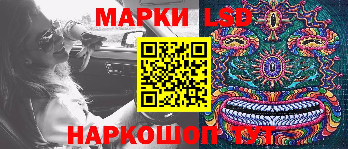 Марки 25I-NBOMe 1,5мг Старый Оскол
