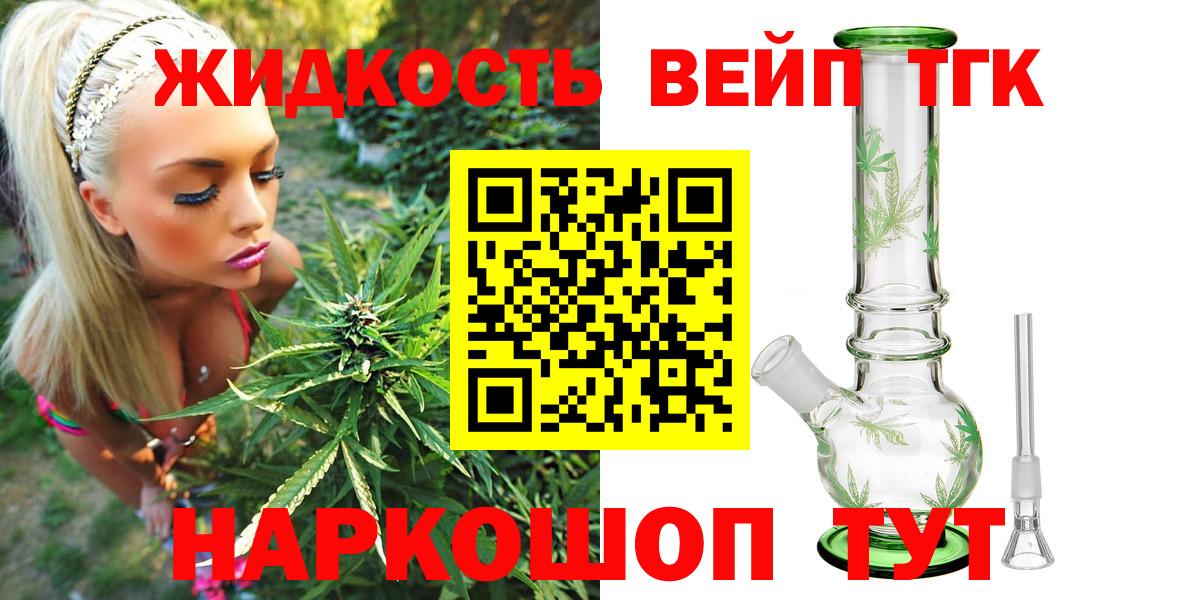 Старый Оскол  Дистиллят ТГК THC oil  Вход с VPN 