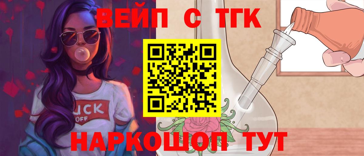 Дистиллят ТГК концентрат Старый Оскол
